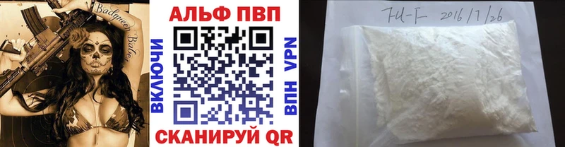 APVP мука  Волгоград 