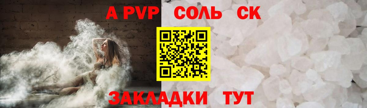 А ПВП  Вход с VPN  A PVP СК  Волгоград  Альфа ПВП мука  А ПВП мука 