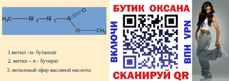 БУТИРАТ жидкий экстази Волгоград