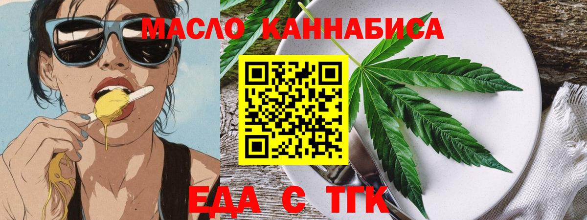 Волгоград  Печенье с ТГК конопля  Вход с VPN 