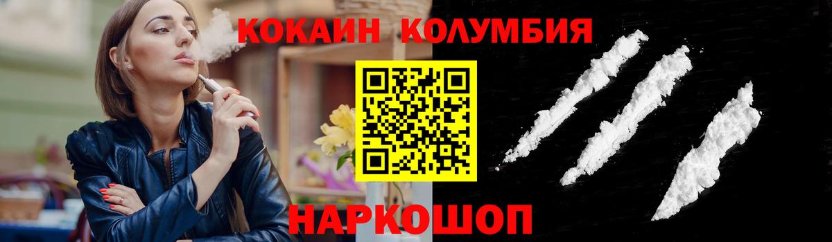 Волгоград  COCAIN  даркнет сайт  Вход с VPN  Cocaine Fish Scale  Cocaine FishScale 