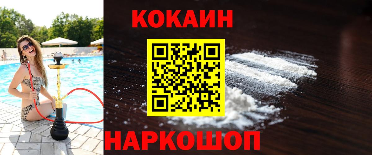COCAIN 99% Волгоград