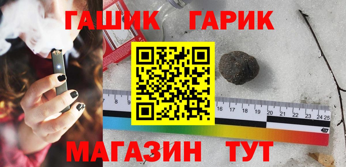 ГАШИШ 40% ТГК  Вход с VPN  Волгоград 