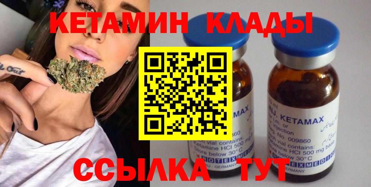 КЕТАМИН ketamine  Вход с VPN  Волгоград  КЕТАМИН ketamine 