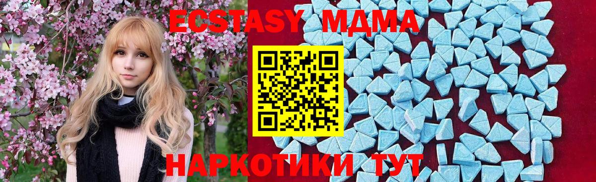 Волгоград  МДМА VHQ  Вход с VPN  MDMA кристаллы 
