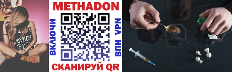 МЕТАДОН белоснежный где продают наркотики Волгоград