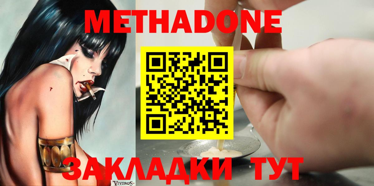 блэк спрут tor  Метадон methadone  Вход с VPN  Волгоград  shop состав  МЕТАДОН кристалл 