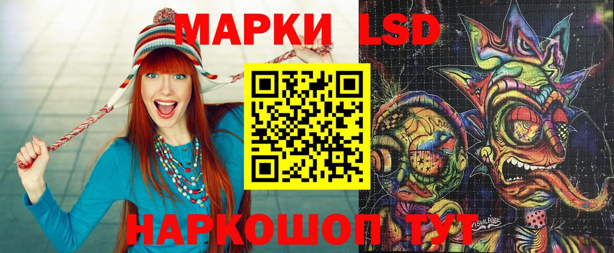 Волгоград  Марки 25I-NBOMe 1,8мг  Наркотические марки  Вход с VPN 