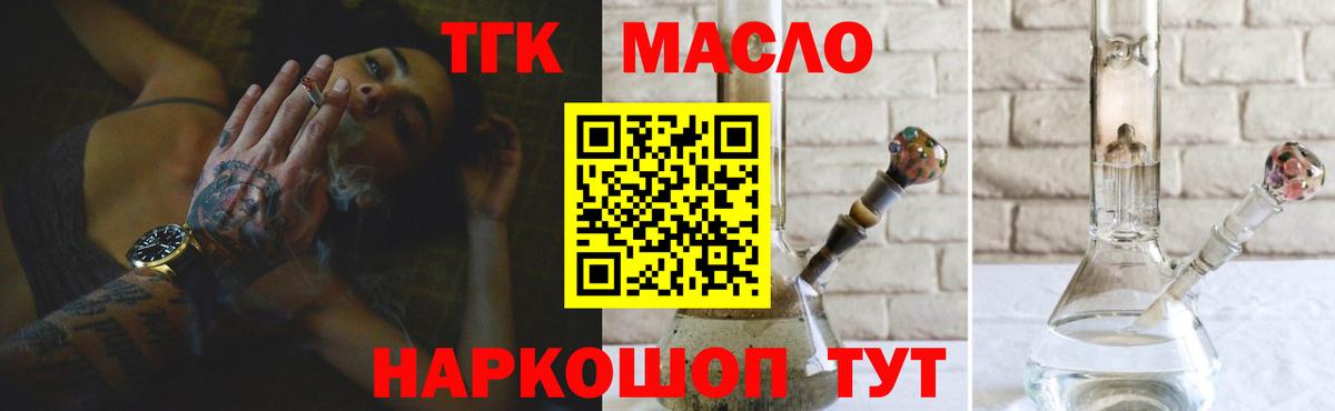 наркота  Вход с VPN  Волгоград  Дистиллят ТГК вейп 